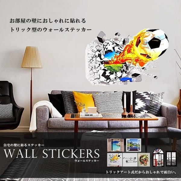 トリック式ウォールステッカー Dタイプ サッカー 壁紙 シール 子供 トリックアート うめのやonline 通販 Yahoo ショッピング