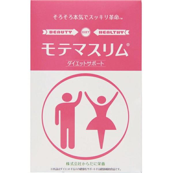 モテマスリム 120粒 乳酸菌 ビフィズス菌 食物繊維 オリゴ糖 発酵エキス 国産野菜配合 健康食品 ._(軽減税率対象)