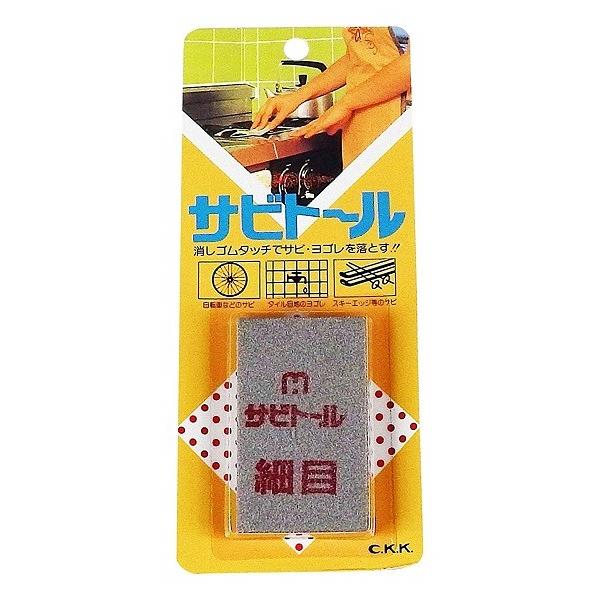 中京研磨 サビトール 65x40x9 細目 消しゴム感覚 錆び取り 鉄錆び 自転車 キッチン 包丁 .