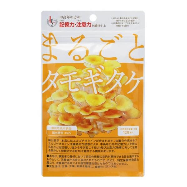 まるごとタモギタケ 120粒 記憶力・注意力維持をサポート たもぎ茸 サプリメント ..(軽減税率対象)