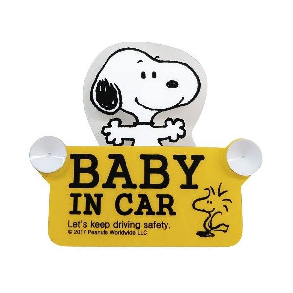 他サイト： PEANUTS スヌーピー スウィング セーフティサイン BABY in CAR 吸盤 SN55 .の商品画像