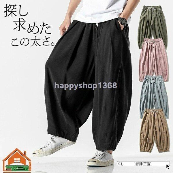 ワイドパンツメンズエスニック民族系リラックスパンツメンズバルーンパンツゆったり太い太めビッグシルエットゆったりストリート系父の日