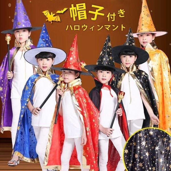 ハロウィン 悪魔マント マント コスチューム 親子服 子供用 コスプレ パーカー デビル お化け 悪魔 パーカー 衣装 ハロウィン仮装 キャラクター