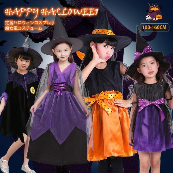 キッズ 魔女 ハロウィン キッズ服 子供 変装 巫女 チュール ワンピース 帽子付き ハロウィン コスプレ 子供 女の子 仮装 可愛い 魔女 魔術師