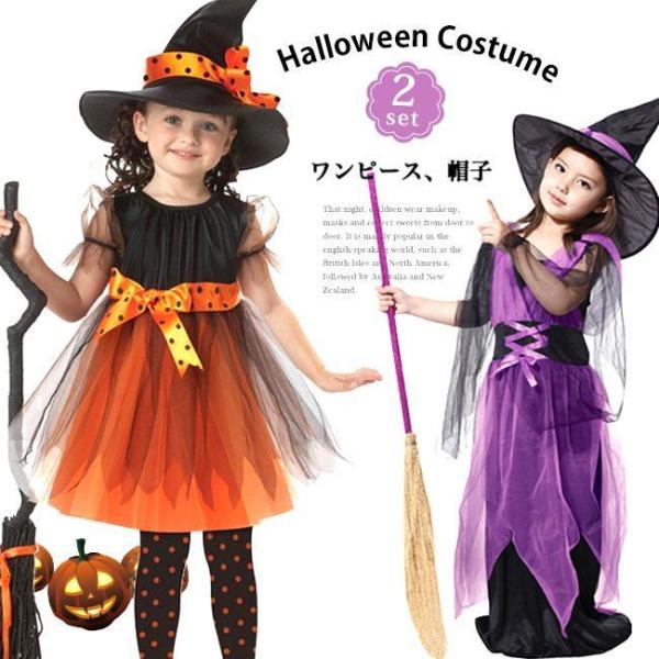 ハロウィン 衣装 子供 クリスマス コスプレ 女の子 魔女 ウィッチ 魔法使い キッズ ジュニア 子ども コスチューム 衣装 かわいい 仮装 変装 服