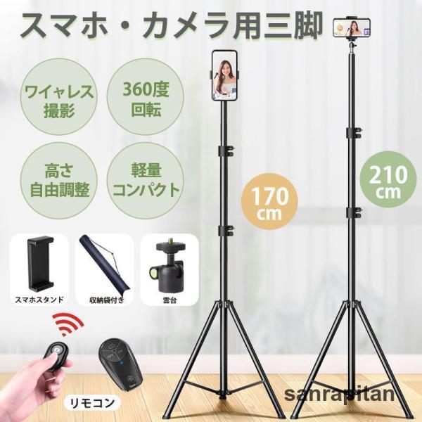 三脚 自撮り棒 スマホ用 自撮り ビデオカメラiPhone Android bluetooth