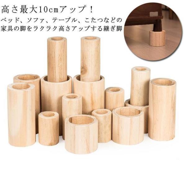 4個セット 継ぎ脚 丸型 こたつ用継脚 木製 ソファ 机 テーブル 継ぎ足 高さ調整 高さアップ かさ上げ台 置き台 こたつ つぎあし コタツ用継脚