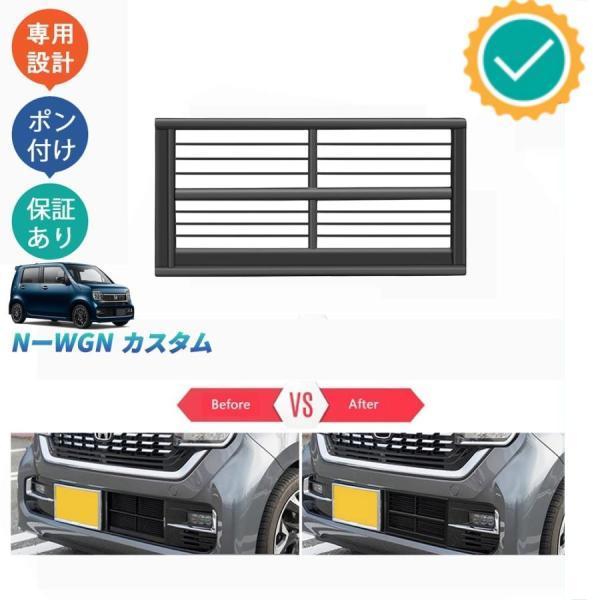 N-WGN カスタム JH3 JH4 L Lターボ ドレスアップ オシャレ パーツ