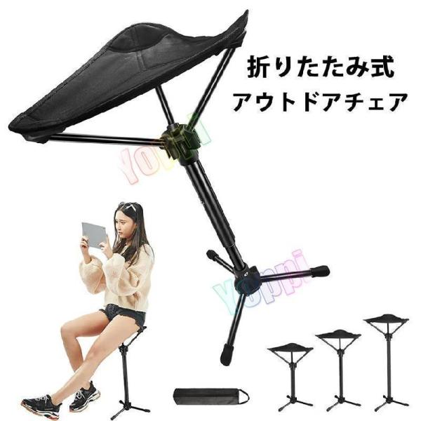 !アウトドアチェア折りたたみ椅子キャンプチェアモバイルチェアスタンディングチェア耐荷重KGコンパクト伸縮式高さ