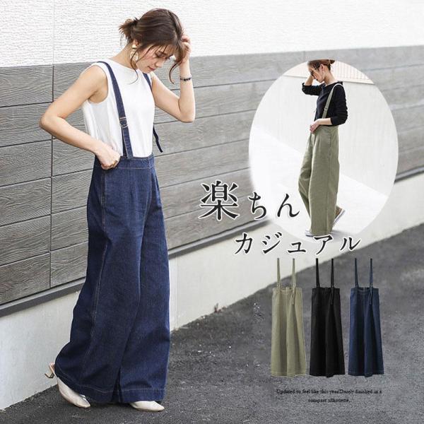 サロペット パンツ レディース オールインワン ワイドパンツ ゆったり デニム オーバーオール コンビネゾン 着痩せ ストライプ 体型カバー 楽ちん