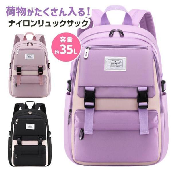 リュック 女の子 小学生 おしゃれ キッズリュック 大容量 リュックサック かばん ナイロン くすみカラー ピンク パープル ブラック 韓国 チャーム
