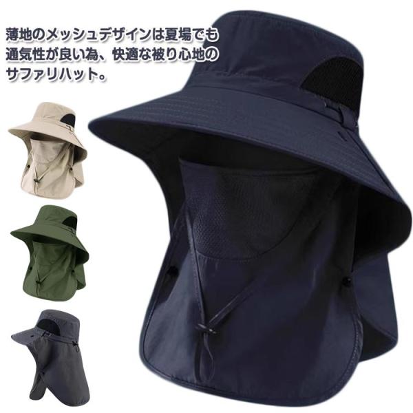 サファリハット サファリハット メンズ 春夏 フェイスカバー レディース 折りたたみ フェイスガード UV 紫外線 ぼうし 大きいサイズ 日焼け つば
