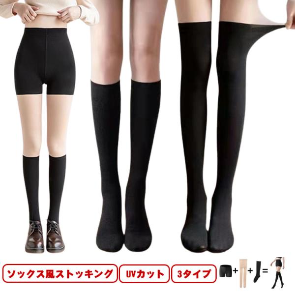 レディース ゴルフウェア スポーツ用 タイツ 春夏 ハイソックス レギンス 可愛い ゴルフ女子 UVカット ソックス風ストッキング 夏 薄手 切り替え