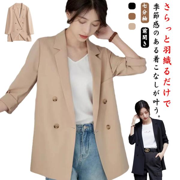 薄手 長袖 ジャケット ダブルブレスト サマージャケット 春夏 テーラードジャケット オフィス ボタン 前開き アウター 七分袖 スーツ サマースーツ