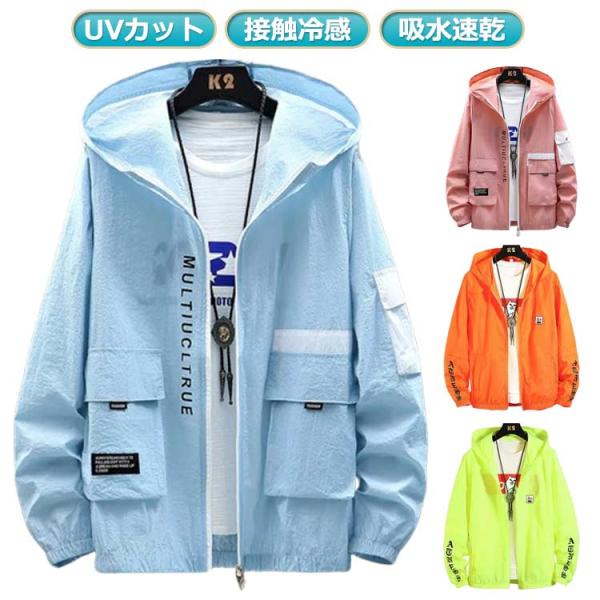 接触冷感 フード付き 紫外線対策 アウター 涼しい 2タイプ ラッシュガード レディース 薄手 パーカー 長袖 夏用 送料無料 日焼け防止 接触冷感