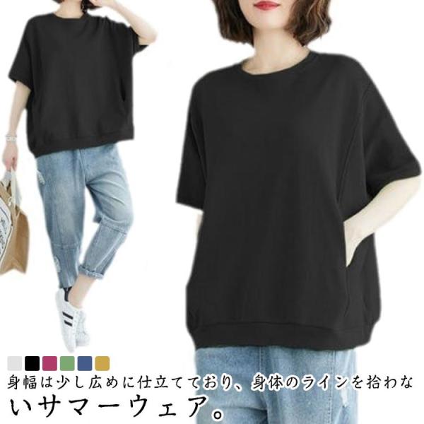 ドルマンスリーブ トップス 5分袖 半袖 tシャツ ポケット付き トレーナー 大きいサイズ ビッグシルエット カジュアル おしゃれ プルオーバー 半袖