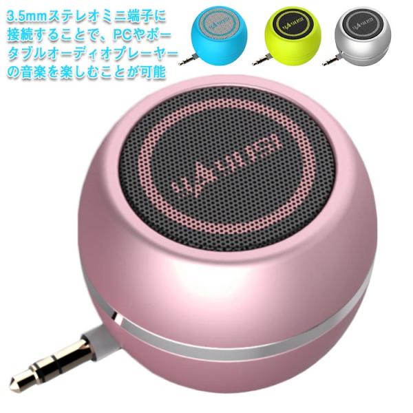 ◆ カラー：グリーン、ブルー、レッド、ゴールド、ローズゴールド、シルバー◆ 電源：3.7V/350mAh◆ 充電電圧：DC5V500mA◆ 出力電力：3W◆ 出力インピーダンス：40HM◆ 入力：3.5mmオーディオジャック◆ 周波数：50...