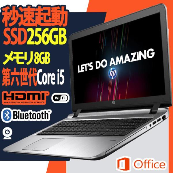 ノートパソコン 中古パソコン HP Probook 450G3 第6世代Core i5 SSD