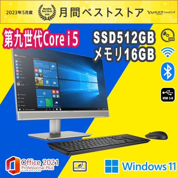 デスクトップ 一体型パソコン 中古パソコン Dell 第7世代Core i5 OPTIPLEX7450 AIO SSD 256GB 23.8型 メモリ8GB Windows11 HDMI MicrosoftOffice