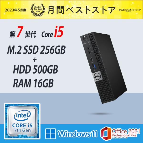 秒速起動SSD交換済み！ご開封後直ぐ使用可能！■ 製品仕様 ■□ 商品名： DELL Optiplex 7050 Micro□ CPU: Core i5 第七世代□ メモリ: 16GB□ ストレージ: M.2 SSD 256GB + HDD...