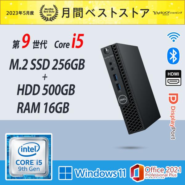 OptiPlex 最新Office2024可 ミニデスクトップパソコン 中古パソコン