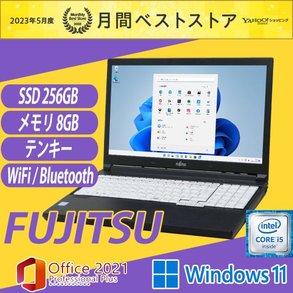 ノートパソコン 中古パソコン 富士通 スーパーセール 第6世代Core i5 Lifebook A5...