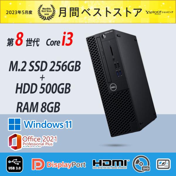OptiPlex 最新Office2024可 デスクトップ パソコン 中古パソコン DELL