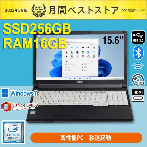 LIFEBOOK ノートパソコン 中古パソコン 富士通FUJITSU A579/A749 Core