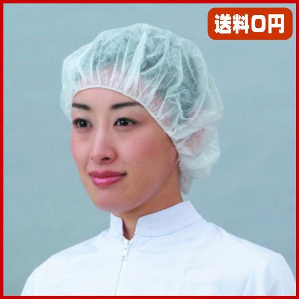 ポイント2倍 不織布キャップ 衛生キャップ 使い捨て 衛生帽子 ヘアキャップ 厨房 食品 工場 医療用 No701 不織布ディスポキャップ 100枚 エブノ