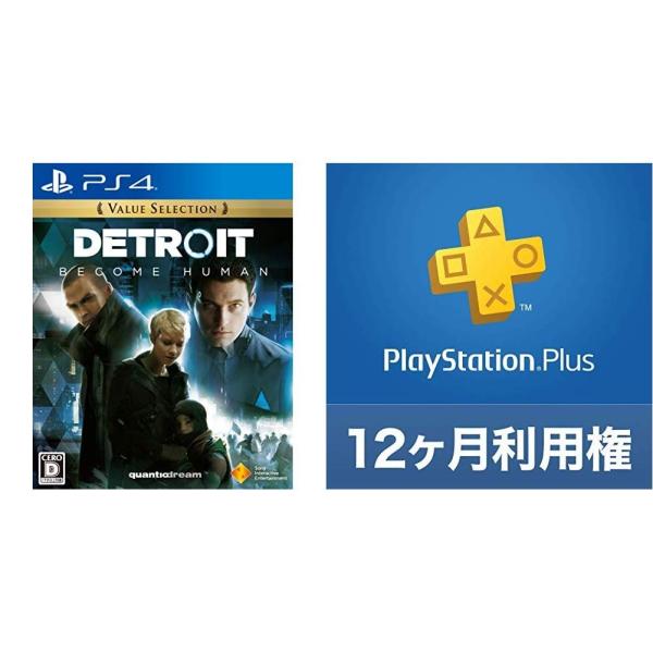 Playstation Plus 12ヶ月利用権の価格と最安値 おすすめ通販を激安で