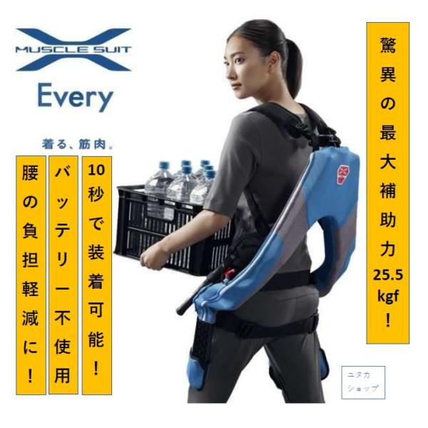 歩きやすさを重視】イノフィス マッスルスーツEvery ソフト