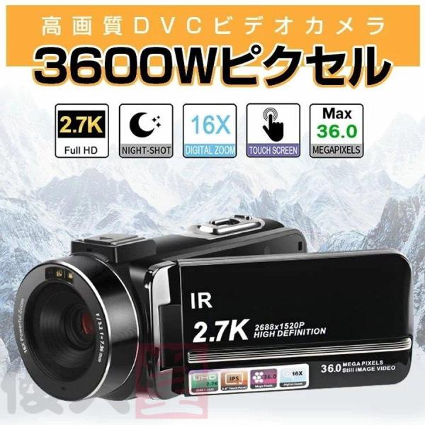 ビデオカメラ デジカメ 3600万画素 2.7K デジタルビデオカメラ 3600W撮影ピクセル DV...