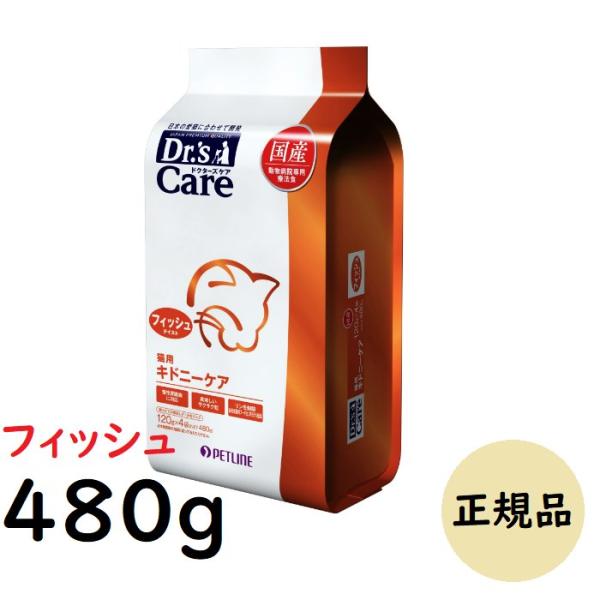 ドクターズケア 猫 キドニーケアフィッシュテイスト 480g (120g×4袋) 腎臓 :2894-000447:Natures shop  online 通販 