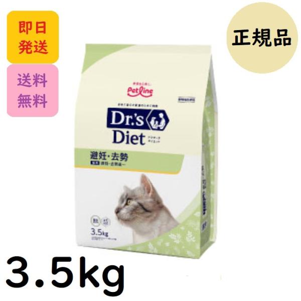 ドクターズ 猫用 避妊去勢 1.5kg 2袋 - ペットフード