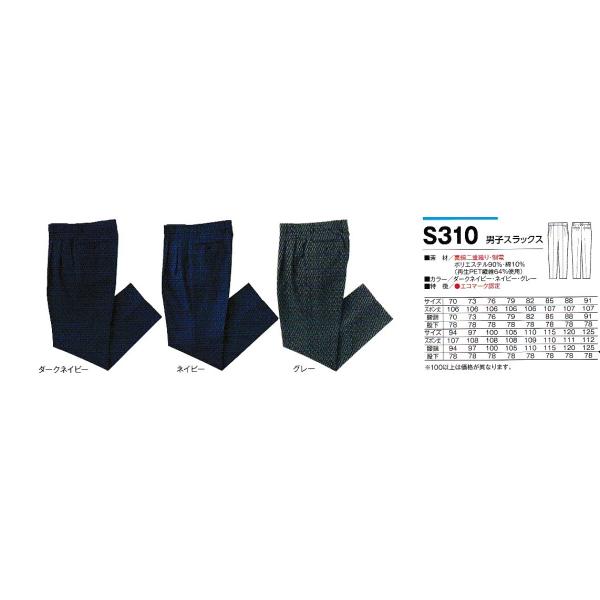 日本製生地使用　男子ジャケット　ダークネイビー素材　裏綿二重織り　裏地　制電　ポリエステル90　綿　10％　エコマーク認定