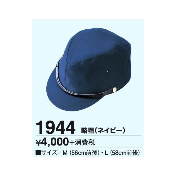 た*な様 警備　略帽　警察風　新品　L 警備 略帽 警察風 新品 L