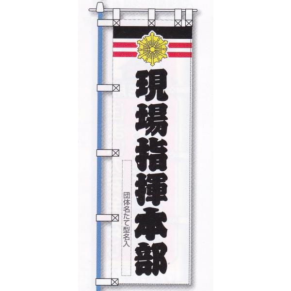 鳶の旗　鳶職　団旗 鳶の旗 鳶職 団旗