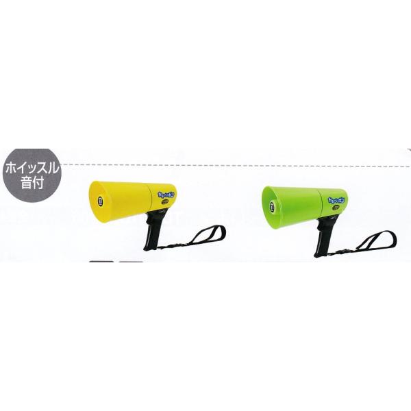 かる〜いホン　ホイッスル音付4.5Ｗ　最軽量モデル　小さい　軽い　強い　長時間のご使用に最適　