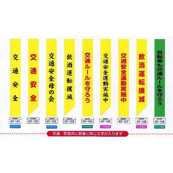 交通安全タスキ10本 蛍光レザー￥1500 : ゆとり安全 - 通販 - Yahoo