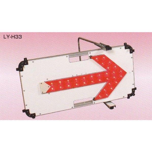 LED電光矢印板 LED ソーラー矢印板(白赤) | 商品から探す>保安用品>表示板