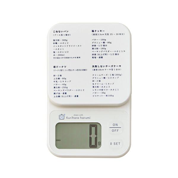 栗原はるみ/キッチン用品/キッチンスケール/ポイント利用