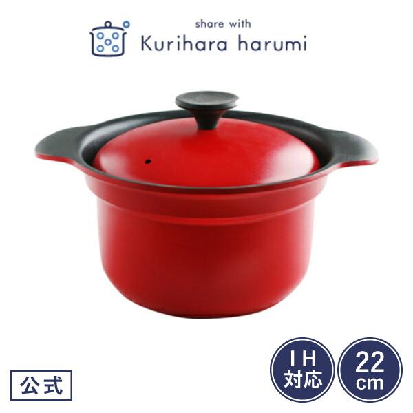 鍋 万能鍋 22cm Ih対応 キッチン用品 栗原はるみ ギフト包装可 赤 蒸し器付 両手鍋 1人用 結婚祝い ガス アルミ鍋 Lyo 0379 公式 ゆとりの空間 By栗原はるみ 通販 Yahoo ショッピング
