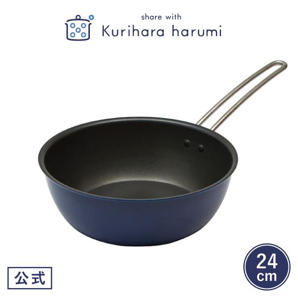 share with Kurihara harumi 深型フライパン 24cm 直火専用 share with Kurihara harumi 深型フライパン 24cm 直火専用