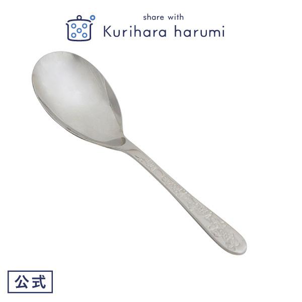 ぶどう柄 サーバースプーン ステンレス 栗原はるみ ギフト包装可 食器 キッチン 家族 一人暮らし 新生活 母の日 お中元 結婚祝い 引っ越し祝い 公式 ゆとりの空間 By栗原はるみ 通販 Paypayモール