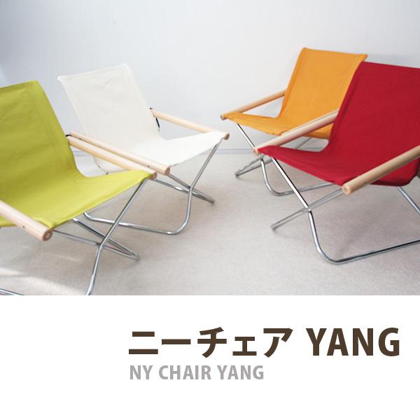 新居猛 デザイナーズ チェア ニーチェアヤング デッキチェア いす イス 椅子 パーソナルチェア ディレクターズチェア 完成品 バリュー家具 ゆとり生活研究所 通販 Yahoo ショッピング