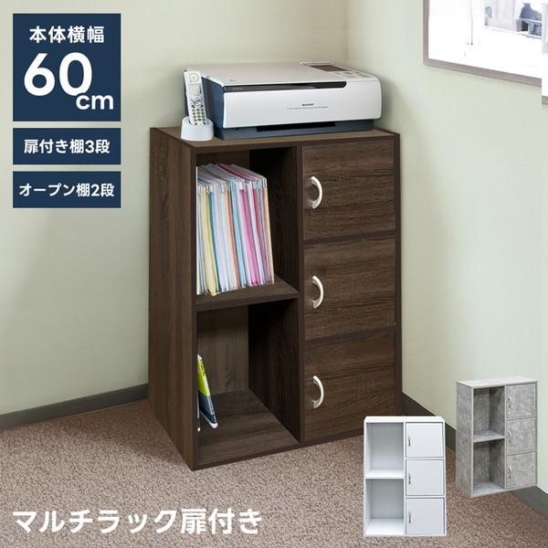 【新品、送料無料！】マルチラック　扉付き 楽天市場】マルチラック 扉付き 60cm幅 収納 ラック 棚 カラー