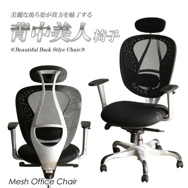 オフィスチェア 多機能メッシュチェア オフィスチェア デスクチェア パーソナルチェア メッシュチェア 昇降式 回転 Iw 40 Morenotafurt Com