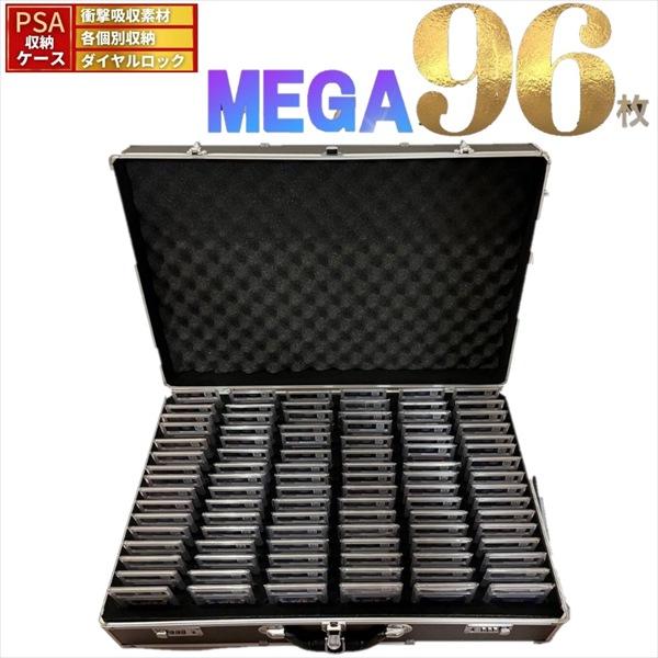 96枚収納可能 特大カード用 psa アタッシュケース コレクション