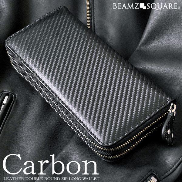 長財布カーボンレザーダブルファスナー大容量長財布 BZSQ-955BK BEAMZSQUARE 送料無料 BEAMZSQUARE カーボンレザーダブルファスナー大容量長財布 メンズ