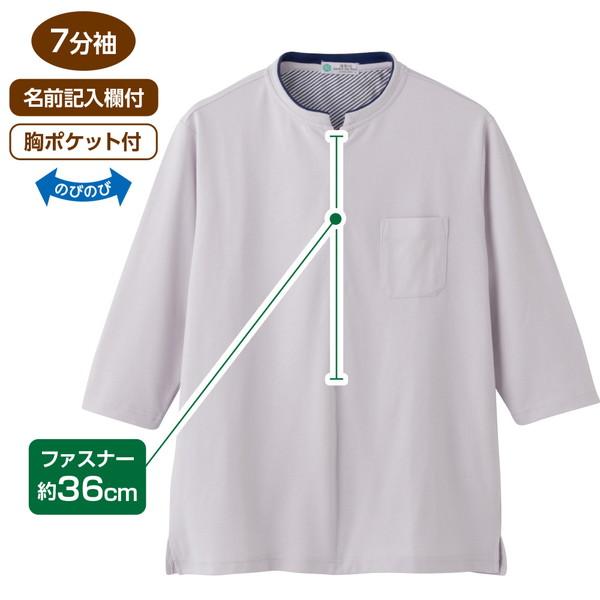 カノコロングファスナー7分袖Ｔシャツ(紳士) M-L メンズ トップス Tシャツ カットソー  紳士 介護 シニア 施設 デイサービス 高齢者 介護用 お